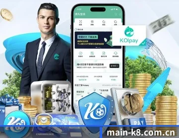 k8娱乐官网 APP 深度功能