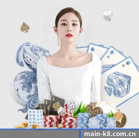 k8娱乐官网 APP 界面